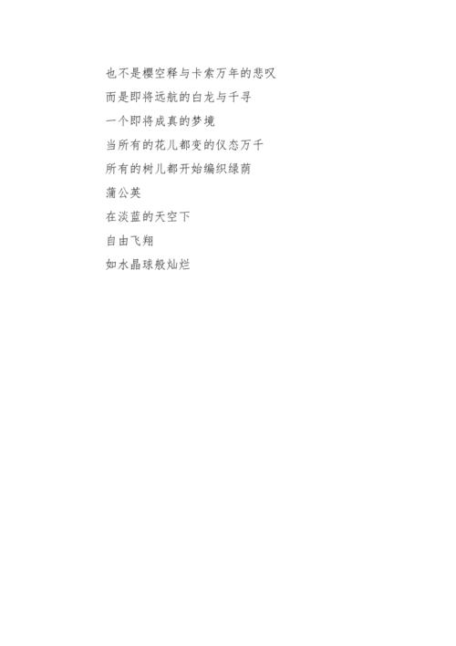 免费_150字