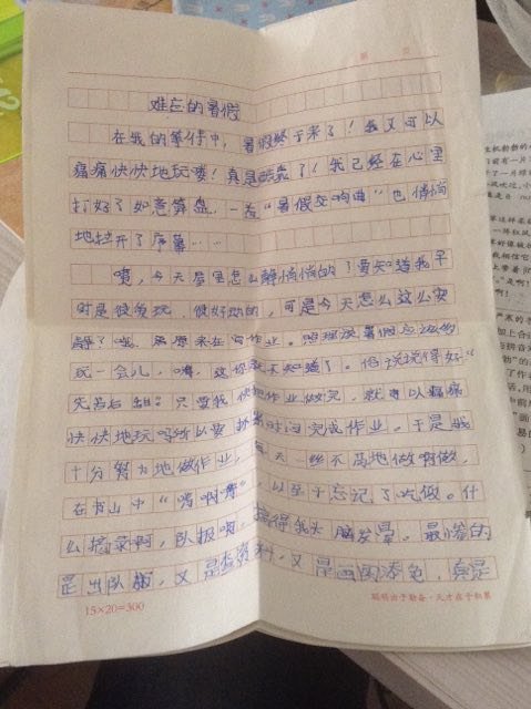 紧张的早晨_550字