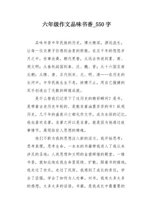 独特的爱书_550字