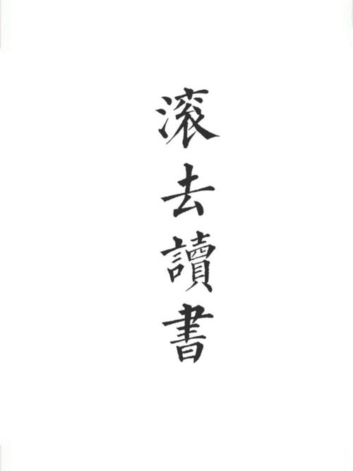 生活是美妙的，因为阅读，_450字