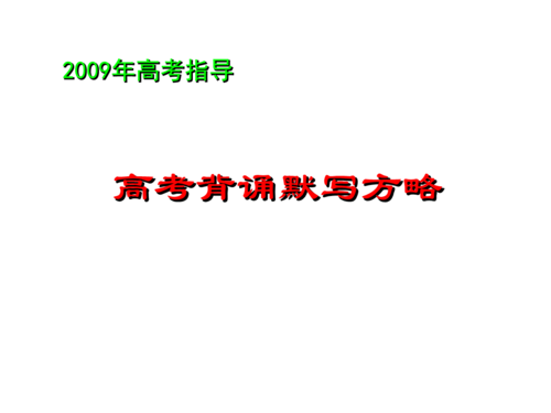 学院入学考试登记了指导方针