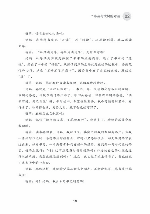 如何从文本中学习组成