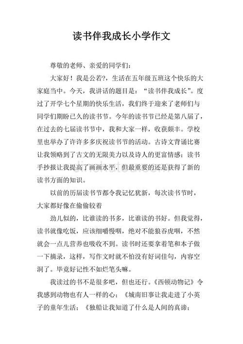 与我一起成长_1000字