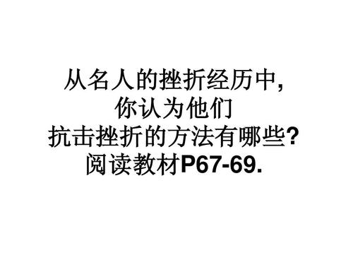 在失败中获得的经验_650字