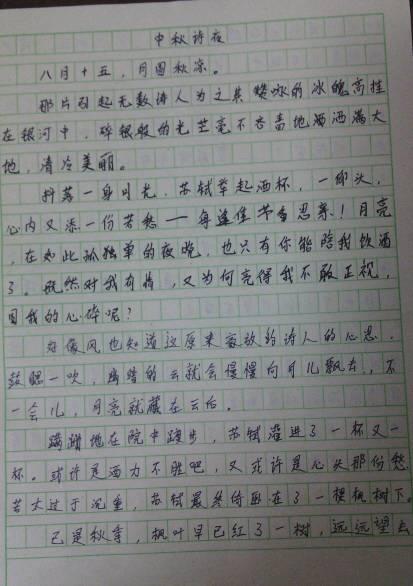 [中秋节散文]中秋节_600字