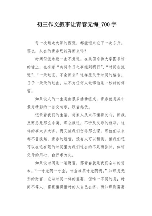 时间在哪里，为什么朋友之间的微笑是如此无助。在我的脸上，我挂着别人的泪水......我已经长大了，我已经长大了，那些亲戚，拥有自己的青年，以换取我慢慢增长。