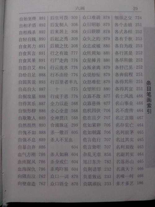 [四月一篇文章]珍惜红回忆_100字