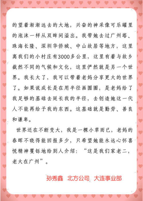 [五月散文]母亲是天使，有一条翅膀_800字