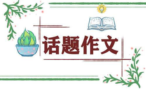 [5月征文]花香席卷了每个夏季_2000字