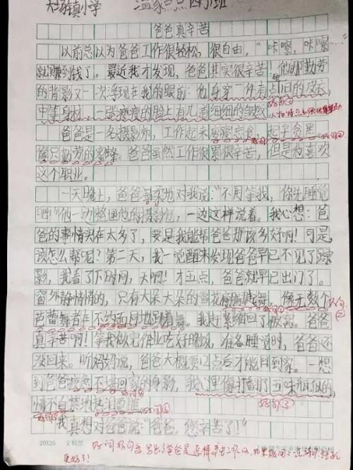 关于爸爸的作文：我和我的父亲_750字