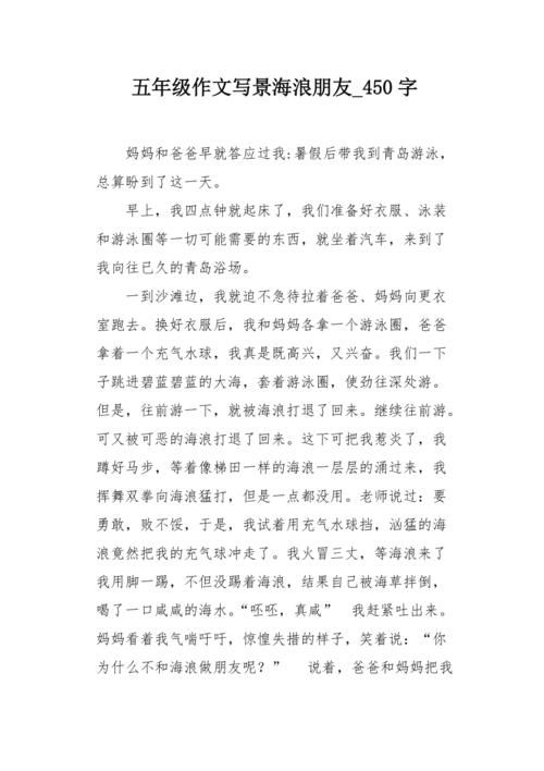 那是，快乐和悲伤的一天_450字