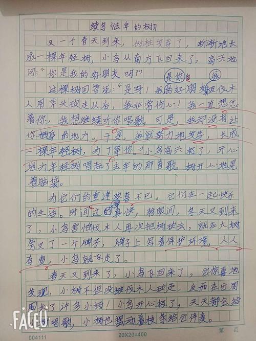 去年后一步_600字