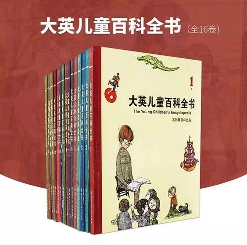 如果我编辑了“中国儿童百科全书”_500字
