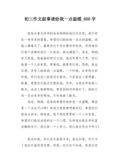 立即，脚被触摸_600字