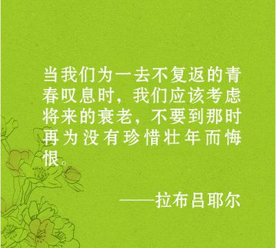 珍惜时间的构成：珍惜时间_1500字