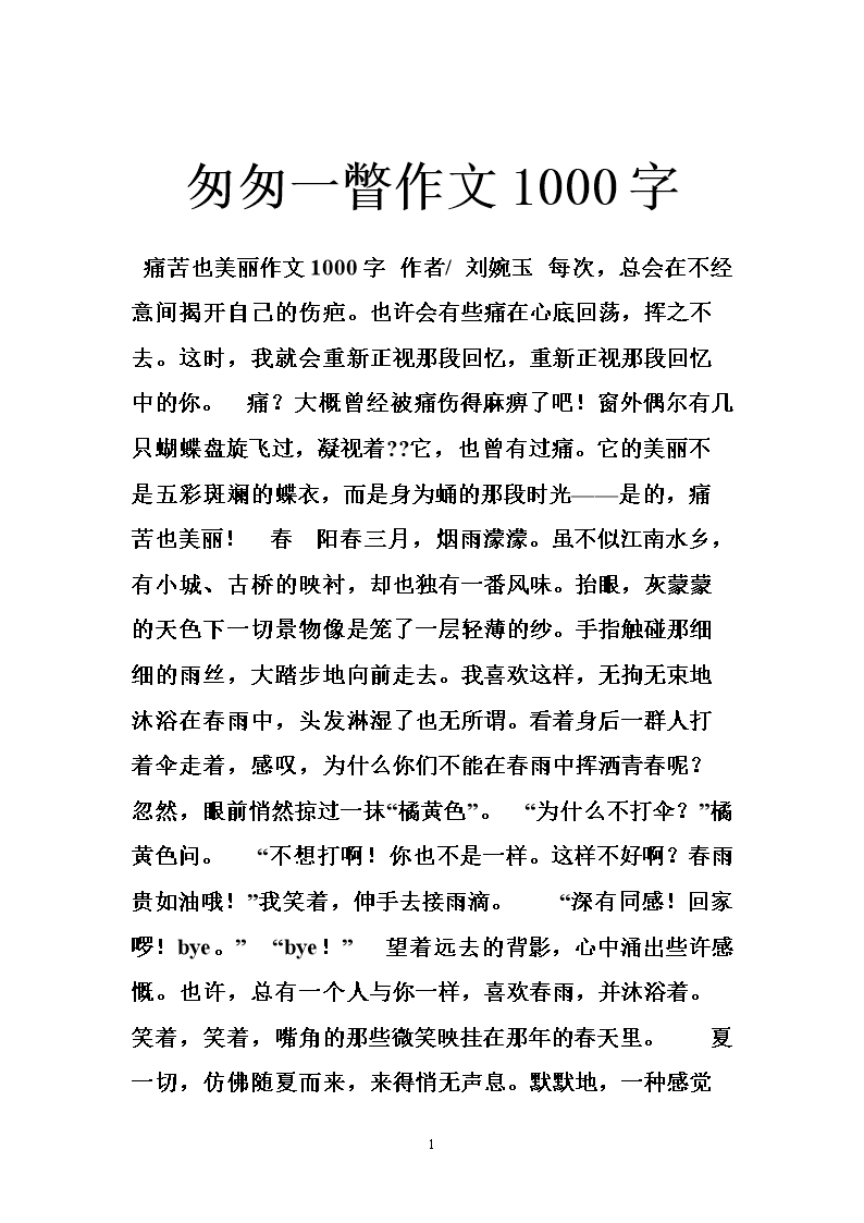 [3月文论]时间慢慢_1000字