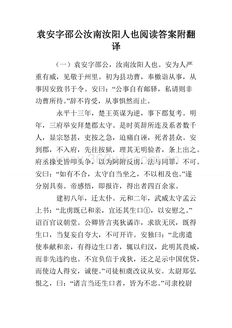 “Miyun夜班仪器”阅读答案和翻译