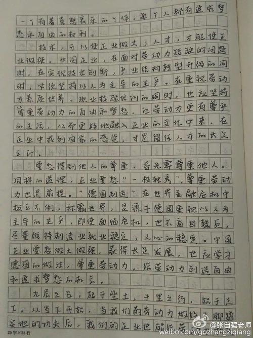 关于春天成分：春天的唱歌_1500字