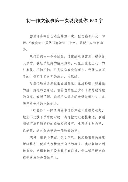 [令人难忘的2014年论文]无法忘记你_550字