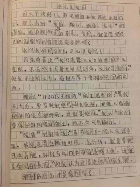 关于爱国组合1500字_1500字