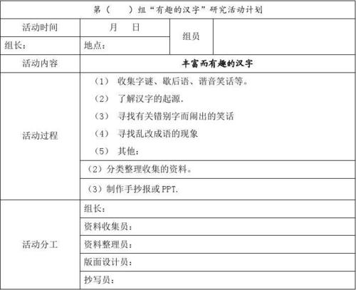 [十月我的学习方法小学]如何快速有效地学习_650字