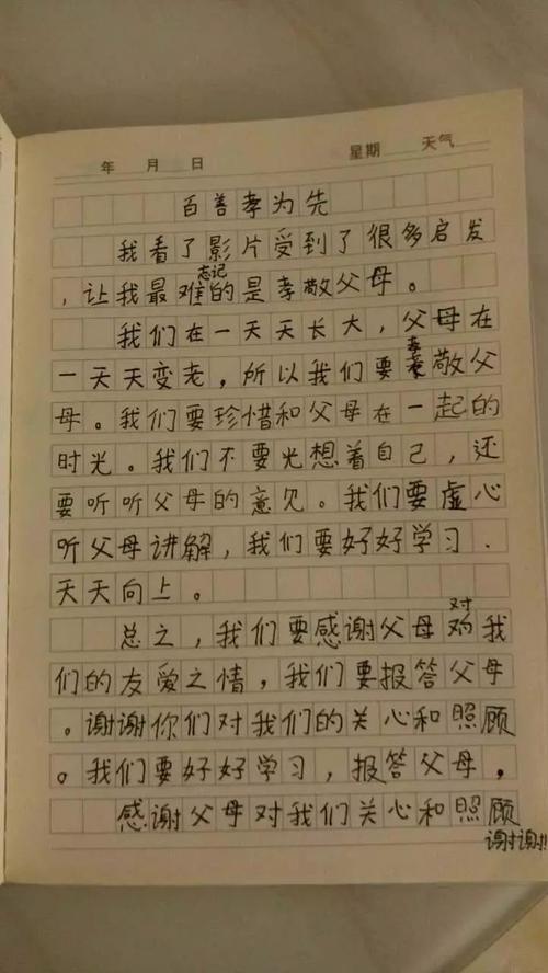 [八月一篇文章]我的暑假时间_1500字