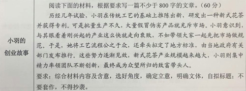 2020北京学院入学考试组成：一个信息_1200字