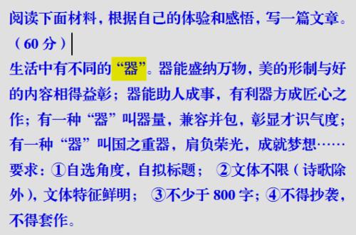2020天津学院入学考试组成文章：塑料中国脸，铸造美容华夏_1200字
