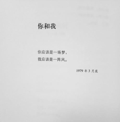 我和你（3）_700字