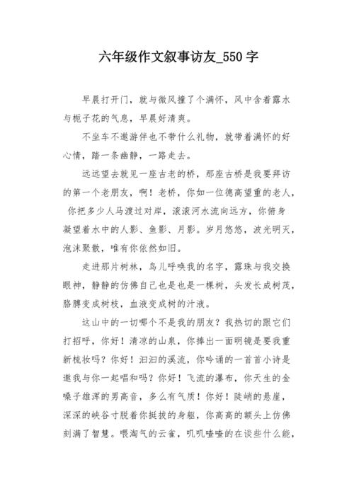 我和你（4）_550字