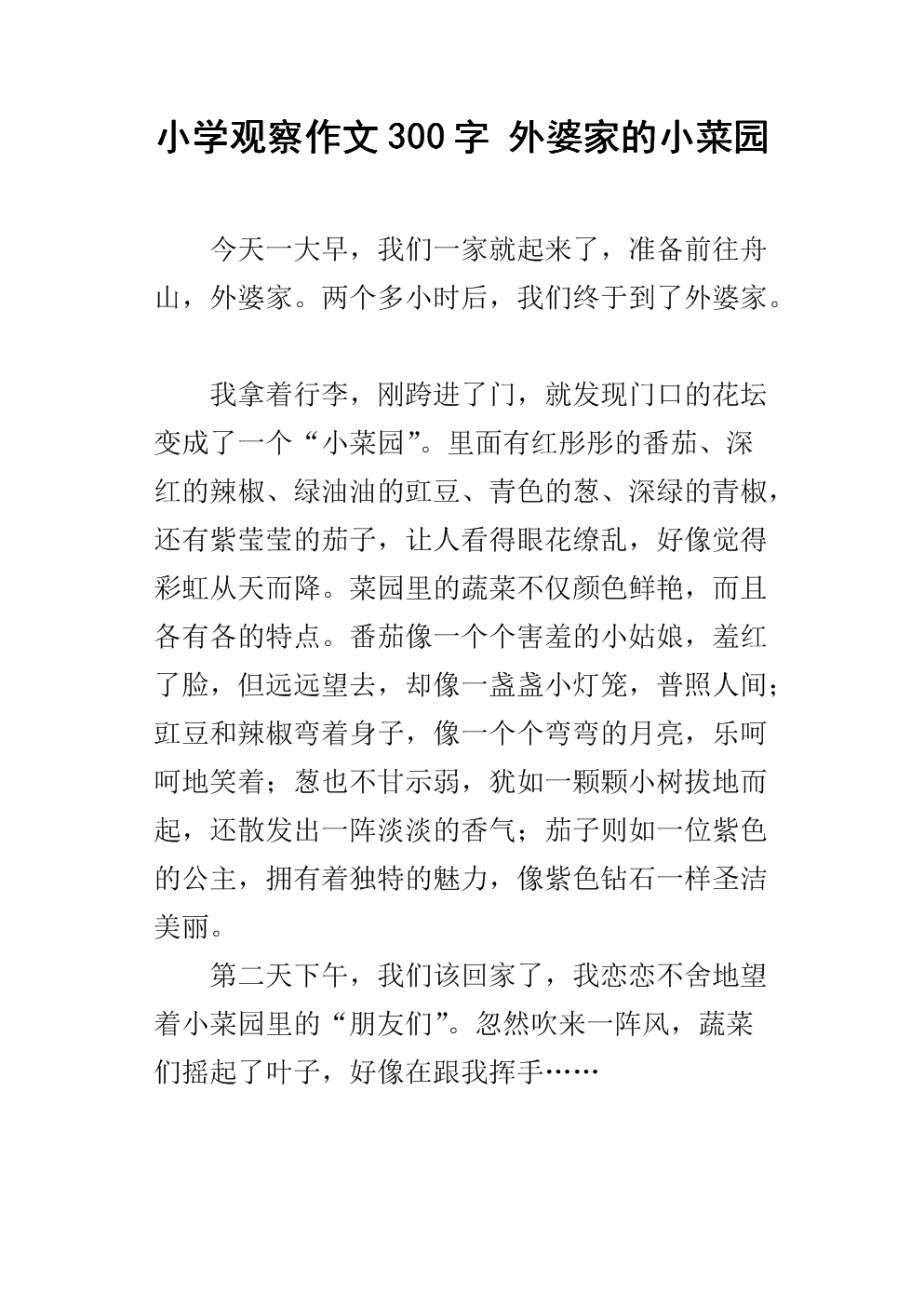 关于新年的成分：去祖母的家庭新年_450字