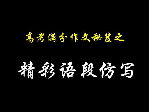 高考组成高秘密：语言顺畅，结构完整