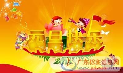 新年期间的组成：新年的一天版节日_650字