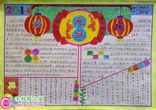 关于新年的作文：新年日的有趣的事情（3）_500字