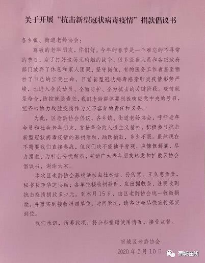 关于新冠心病肺炎：党员新冠病毒肺炎流行病体验文章第二_600字