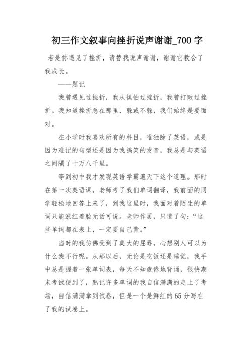 沮丧的墙_700字