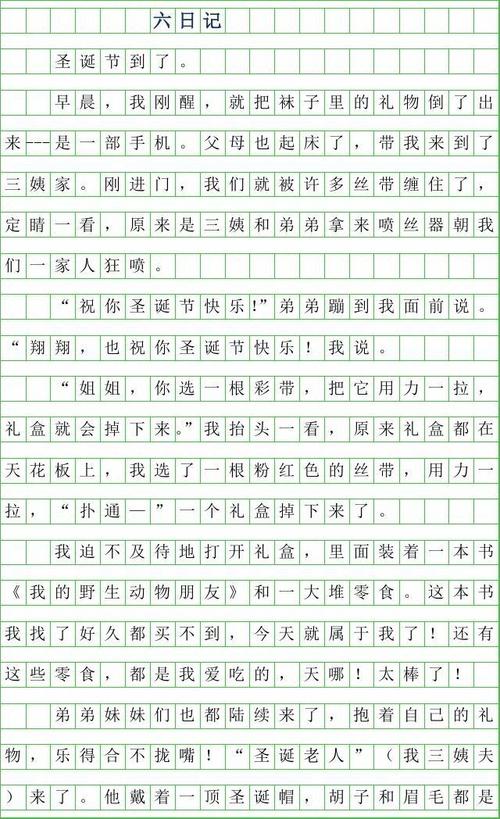 月光诱惑_200字