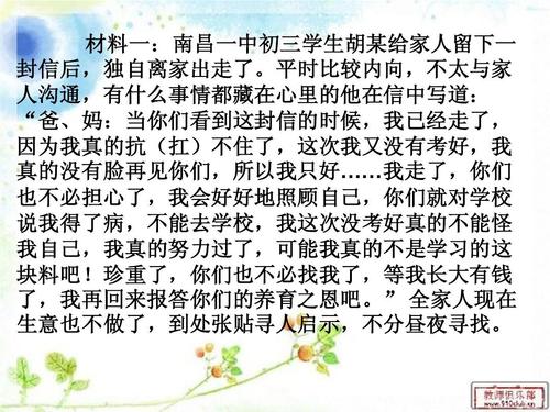 构成沮丧：设置教育-----移动事件_1200字