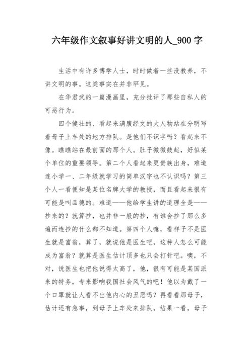 他影响了我_900字