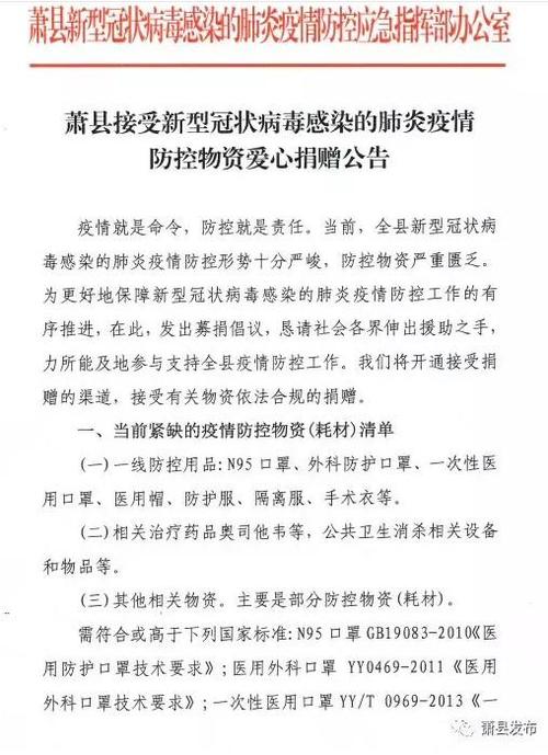 关于新的冠心病病毒肺炎组成：新的冠状动脉病毒作为文本1 _1500字