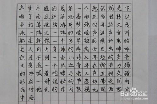 [四月一篇文章]前友谊_500字