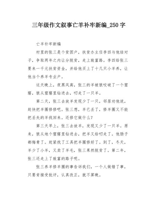 我的邻居_250字