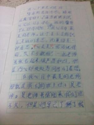 老师陈在我的脑海里_600字