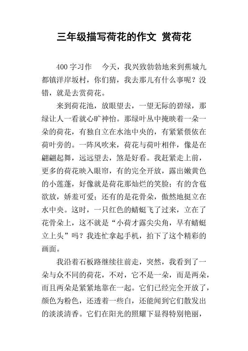 我有一个懒惰的父亲_250字