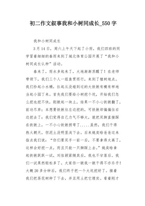 增长需要竞争_550字