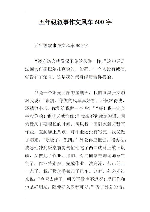 高中叙事成分：游戏切割蟑螂水库_500字