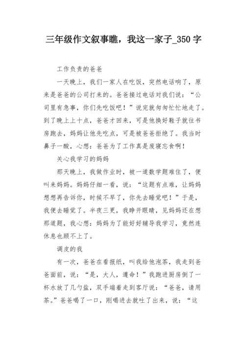 我的“新闻粉丝”_350字