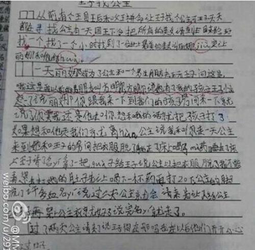 特别是我_300字