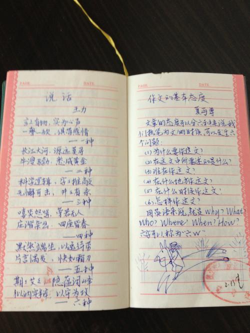 一个女孩_450字