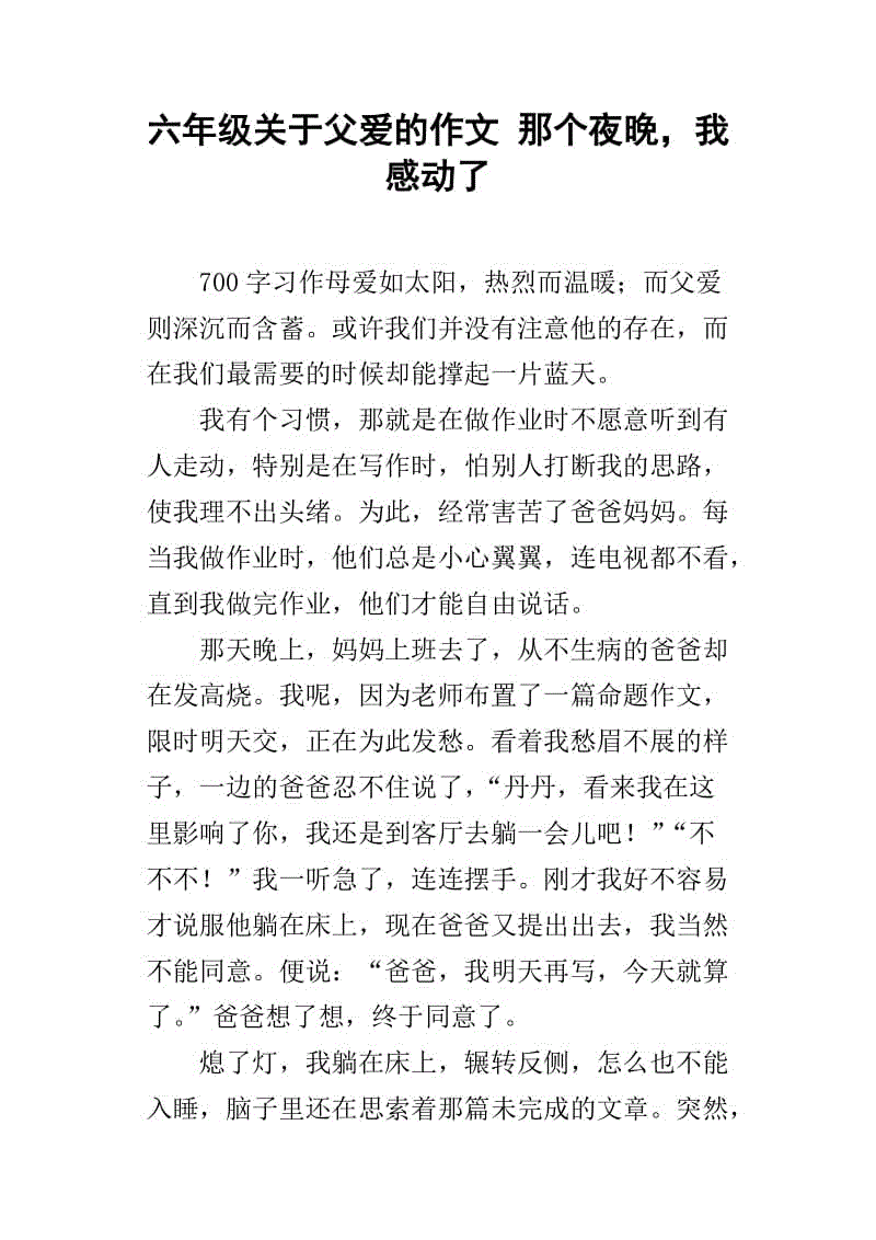 与父亲的爱的构成：给我一个温暖的父亲